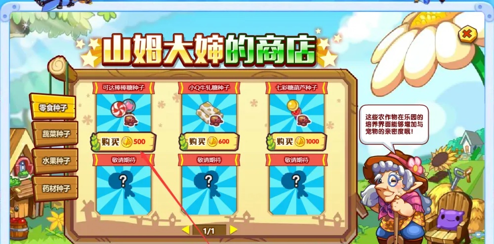 洛克王国可达棒棒糖在哪里获得2026