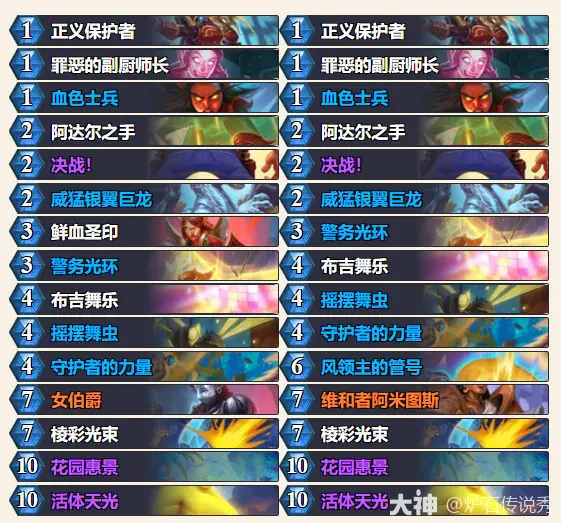 炉石传说2025世界冠军乱斗玩法攻略