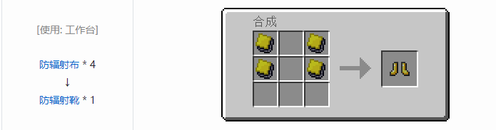 我的世界HBM的核科技模组装备合成表大全