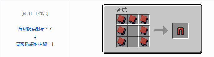 我的世界HBM的核科技模组装备合成表大全