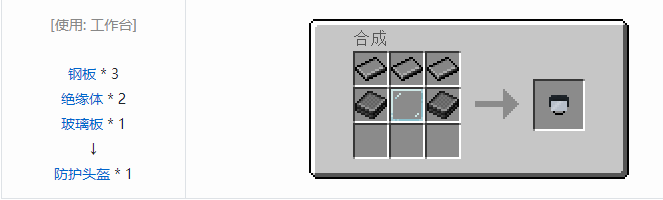 我的世界HBM的核科技模组装备合成表大全