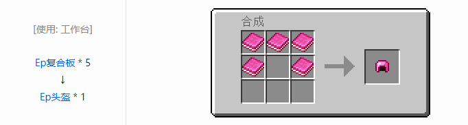 我的世界HBM的核科技模组装备合成表大全