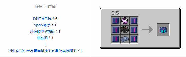 我的世界HBM的核科技模组装备合成表大全
