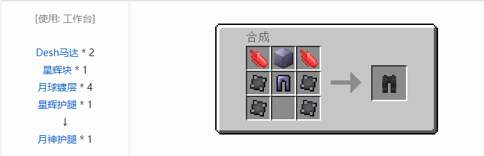 我的世界HBM的核科技模组装备合成表大全