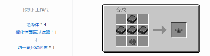 我的世界HBM的核科技模组装备合成表大全