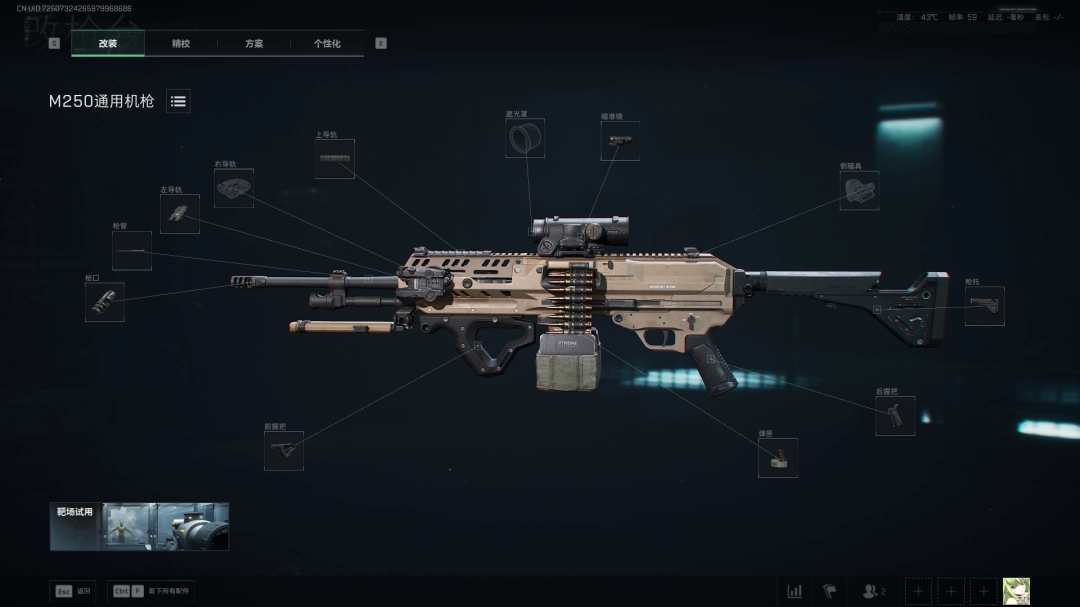 三角洲行动s7全面战场M250改枪方案