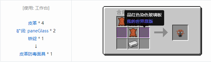 我的世界HBM的核科技模组装备合成表大全