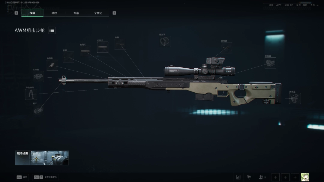 三角洲行动s7全面战场AWM改枪方案