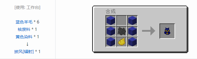 我的世界HBM的核科技模组装备合成表大全