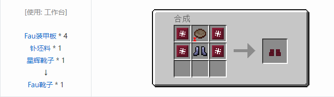 我的世界HBM的核科技模组装备合成表大全