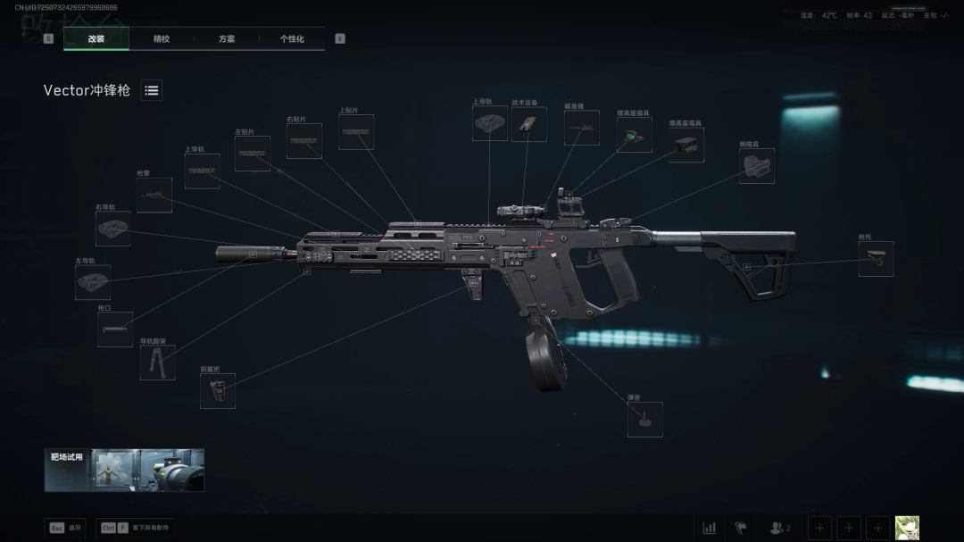 三角洲行动s7全面战场Vector改枪方案