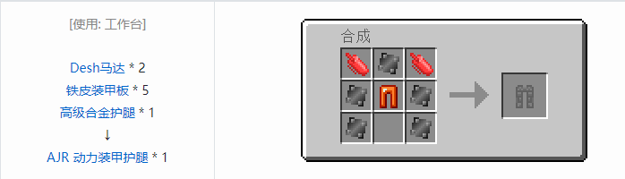 我的世界HBM的核科技模组装备合成表大全