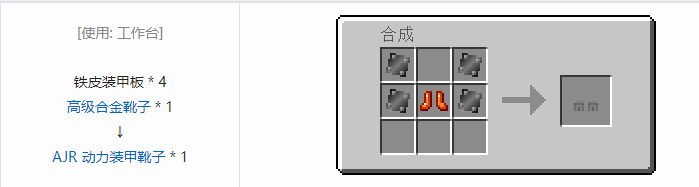 我的世界HBM的核科技模组装备合成表大全