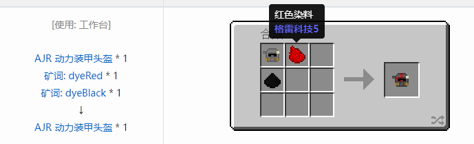 我的世界HBM的核科技模组装备合成表大全