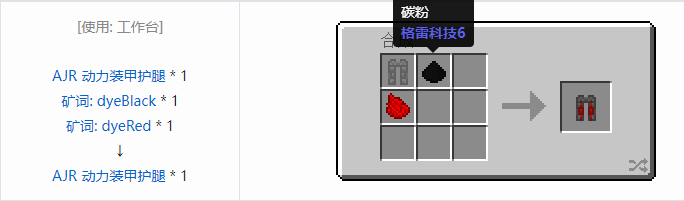 我的世界HBM的核科技模组装备合成表大全