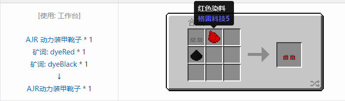 我的世界HBM的核科技模组装备合成表大全