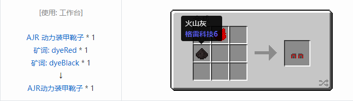 我的世界HBM的核科技模组装备合成表大全