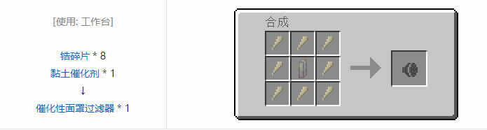 我的世界HBM的核科技模组装备合成表大全