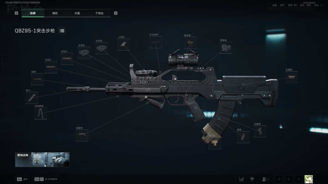 三角洲行动s7全面战场QBZ95-1改枪方案