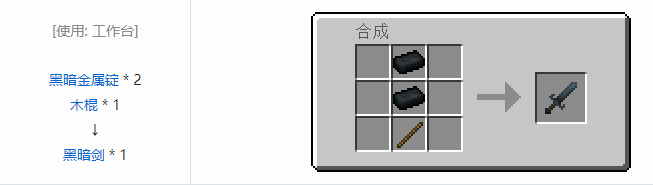 我的世界诡厄巫法武器合成表大全