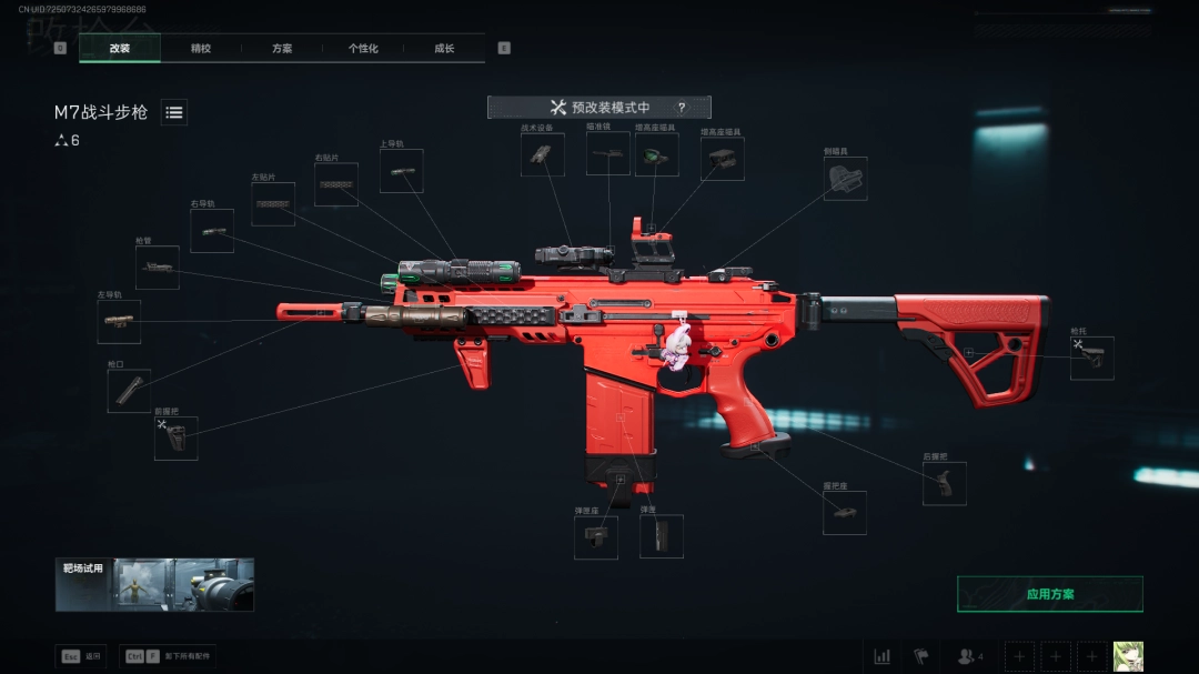 三角洲行动s7全面战场M7改枪方案