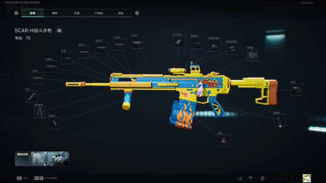 三角洲行动s7全面战场SCAR-H改枪方案