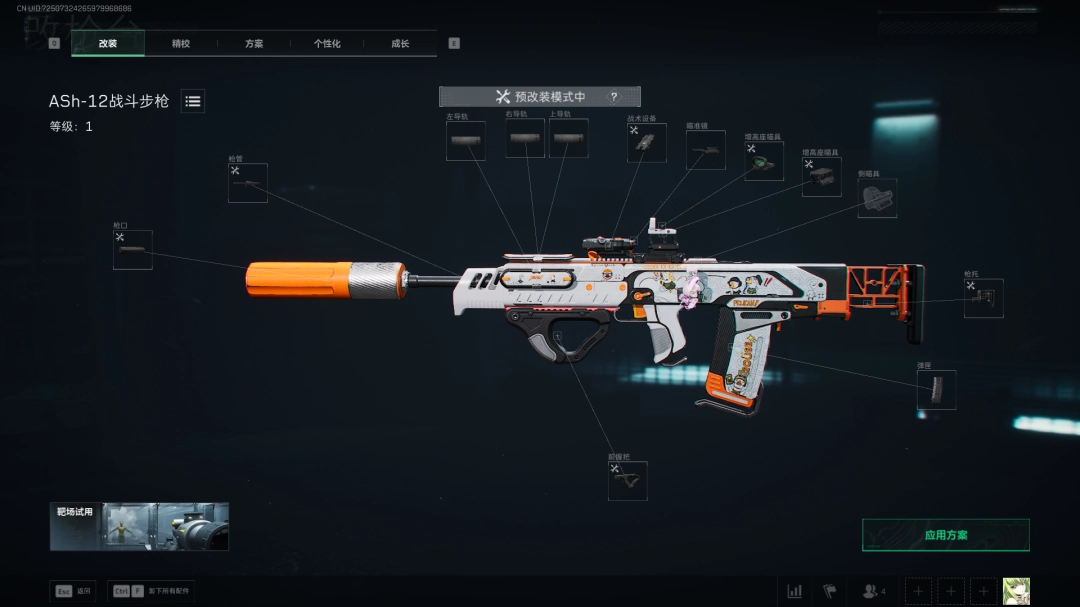 三角洲行动s7全面战场ASh-12改枪方案