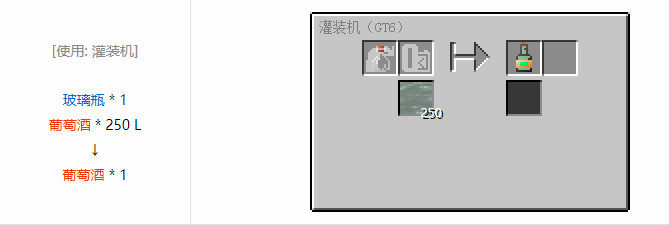 我的世界格雷科技6瓶装液体合成表大全