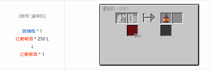 我的世界格雷科技6瓶装液体合成表大全