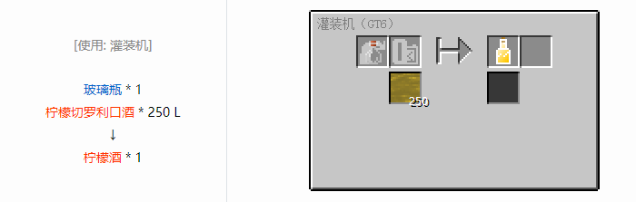 我的世界格雷科技6瓶装液体合成表大全