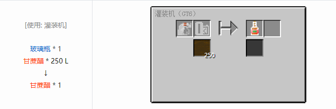 我的世界格雷科技6瓶装液体合成表大全
