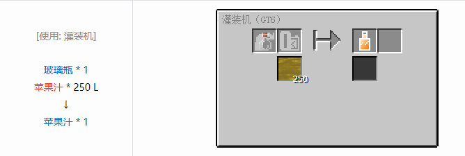 我的世界格雷科技6瓶装液体合成表大全