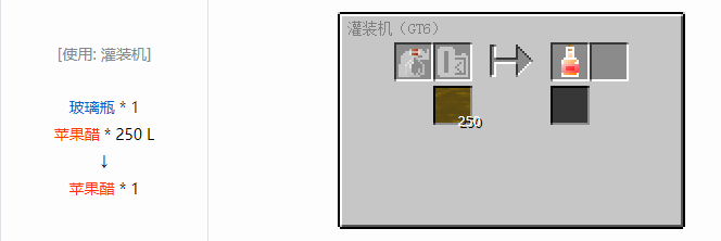 我的世界格雷科技6瓶装液体合成表大全