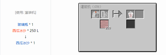 我的世界格雷科技6瓶装液体合成表大全