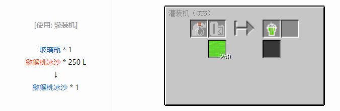 我的世界格雷科技6瓶装液体合成表大全