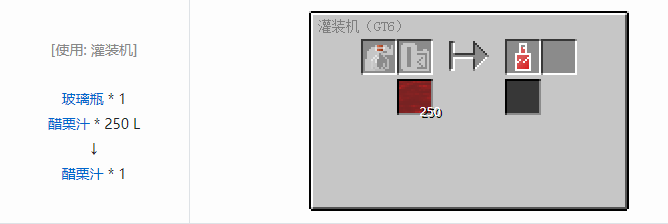 我的世界格雷科技6瓶装液体合成表大全