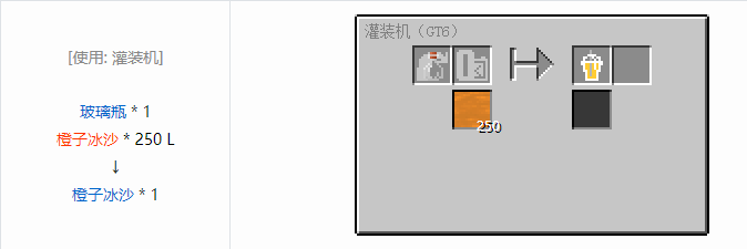 我的世界格雷科技6瓶装液体合成表大全