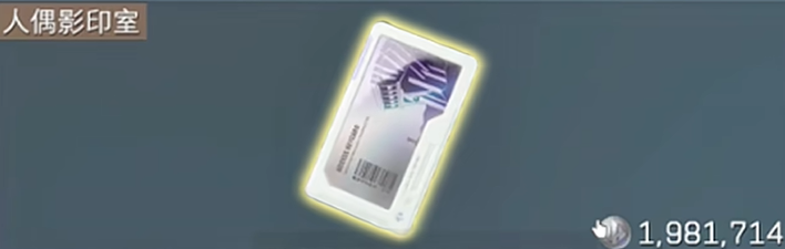 三角洲行动人偶影印室在哪