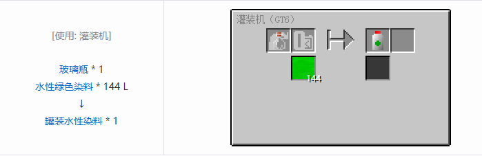 我的世界格雷科技6瓶装液体合成表大全