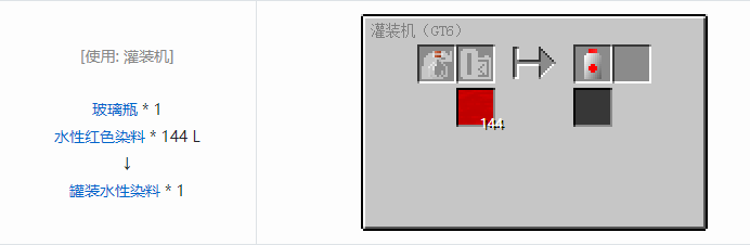我的世界格雷科技6瓶装液体合成表大全