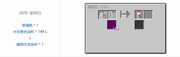 我的世界格雷科技6瓶装液体合成表大全