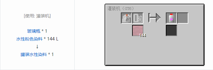 我的世界格雷科技6瓶装液体合成表大全