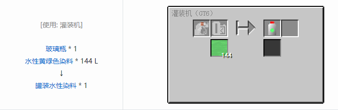 我的世界格雷科技6瓶装液体合成表大全
