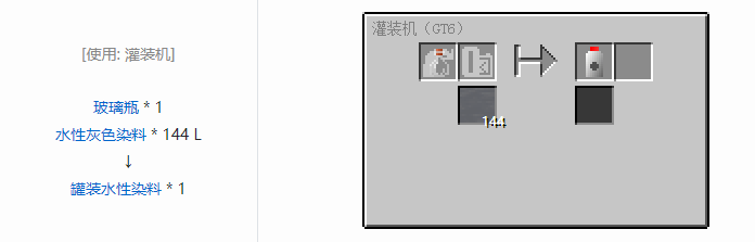 我的世界格雷科技6瓶装液体合成表大全