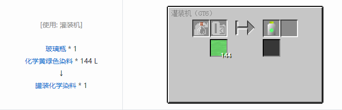 我的世界格雷科技6瓶装液体合成表大全