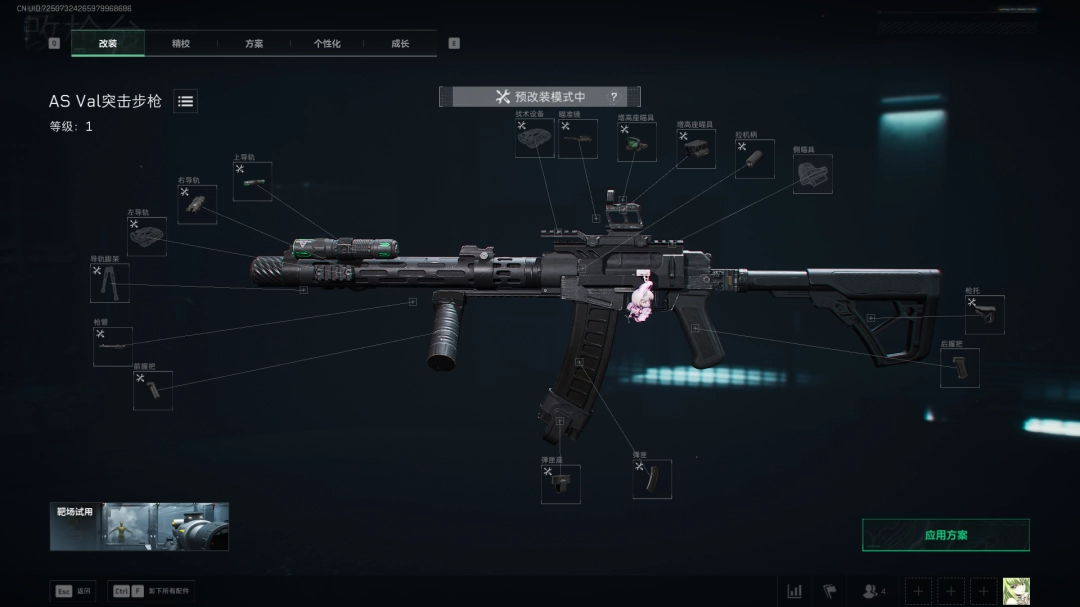 三角洲行动s7全面战场AS Val改枪方案