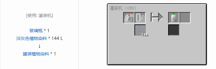 我的世界格雷科技6瓶装液体合成表大全