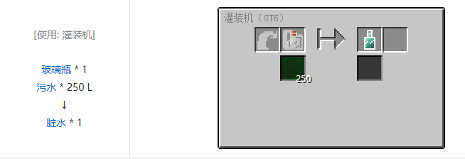 我的世界格雷科技6瓶装液体合成表大全