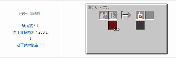 我的世界格雷科技6瓶装液体合成表大全