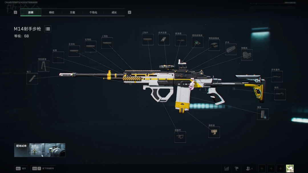 三角洲行动s7全面战场M14改枪方案